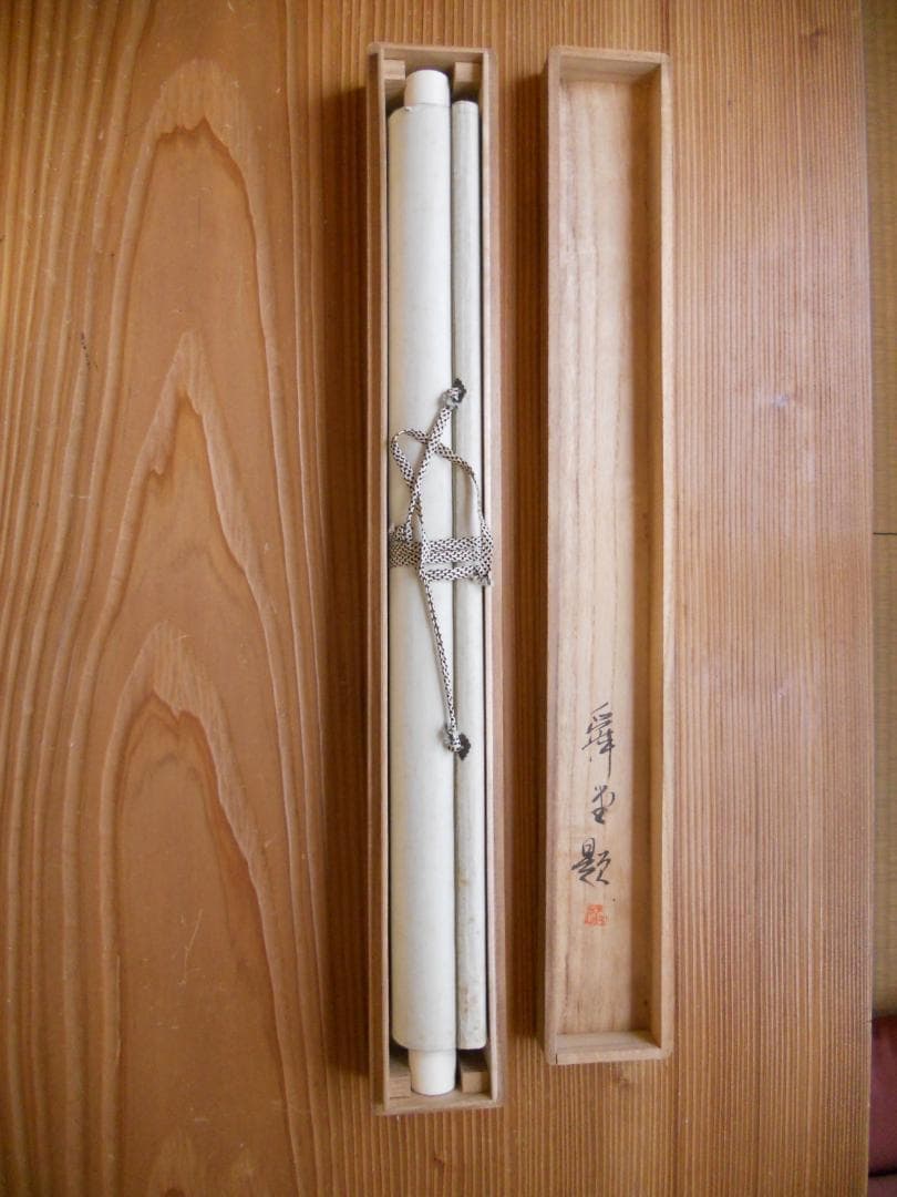 掛け軸 瞬堂 青緑山水ノ図 絹本 希少 軸装 茶道具 掛軸 です。