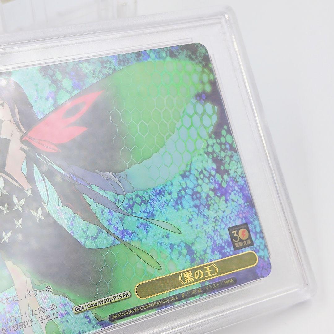 PSA10 《黒の王》 アクセルワールド 電撃文庫 FOIL