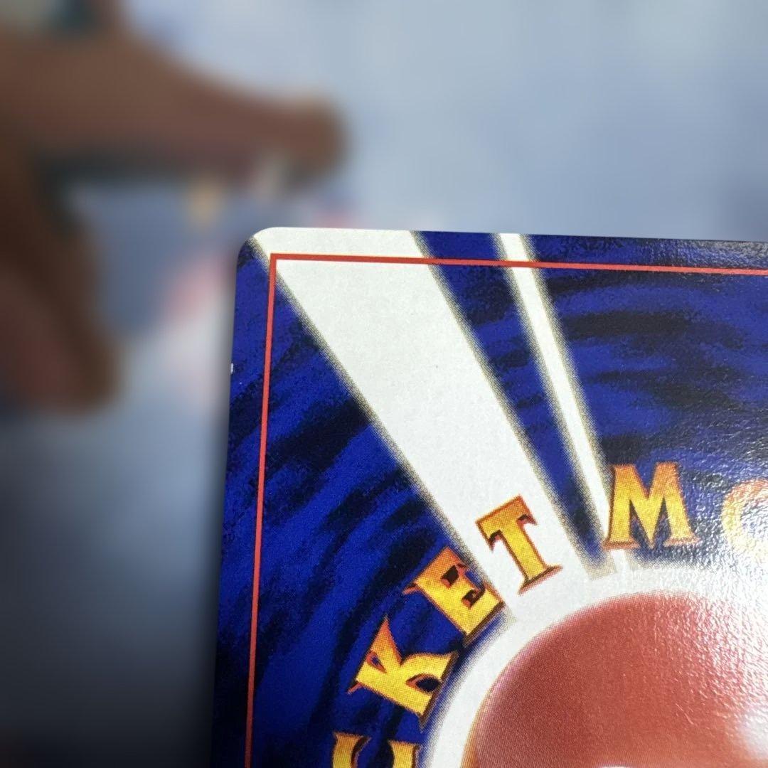 カイリュー ★ 第3弾拡張パック 化石の秘密　旧裏