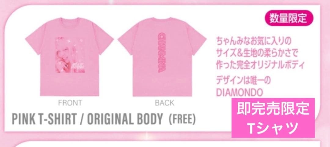 ちゃんみなAREA OF DIAMOND3 ツアーTシャツXL