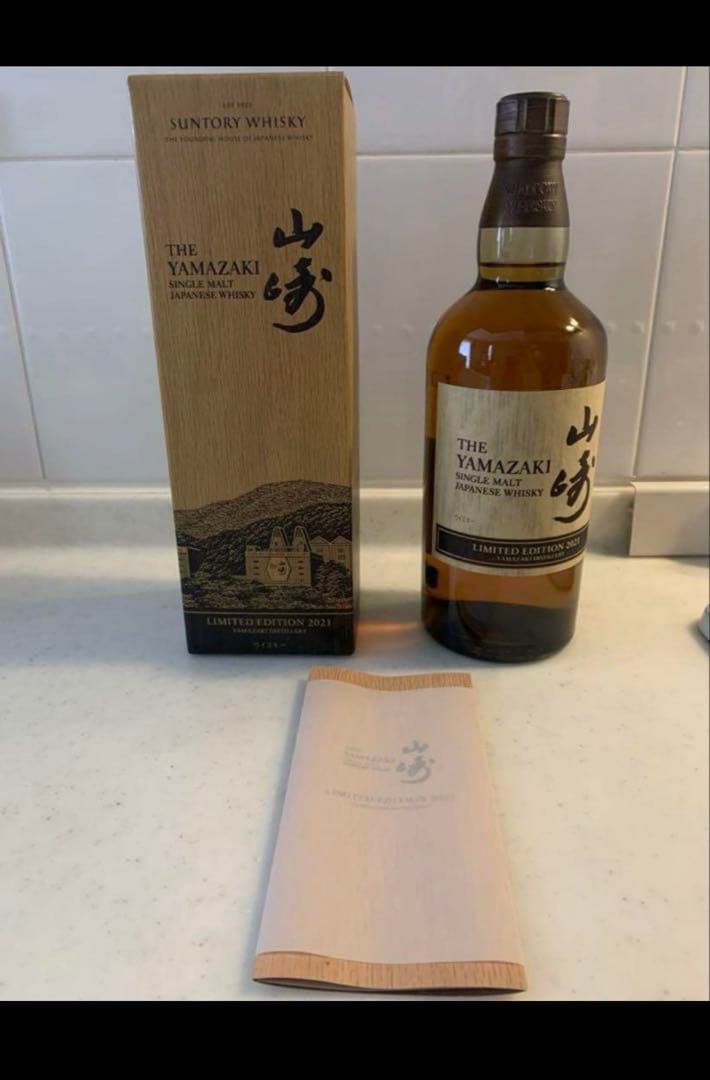 【新品/未開栓】 サントリー 山崎 LIMITED EDITION 2021 サントリー 山崎 LIMITED EDITION 2021