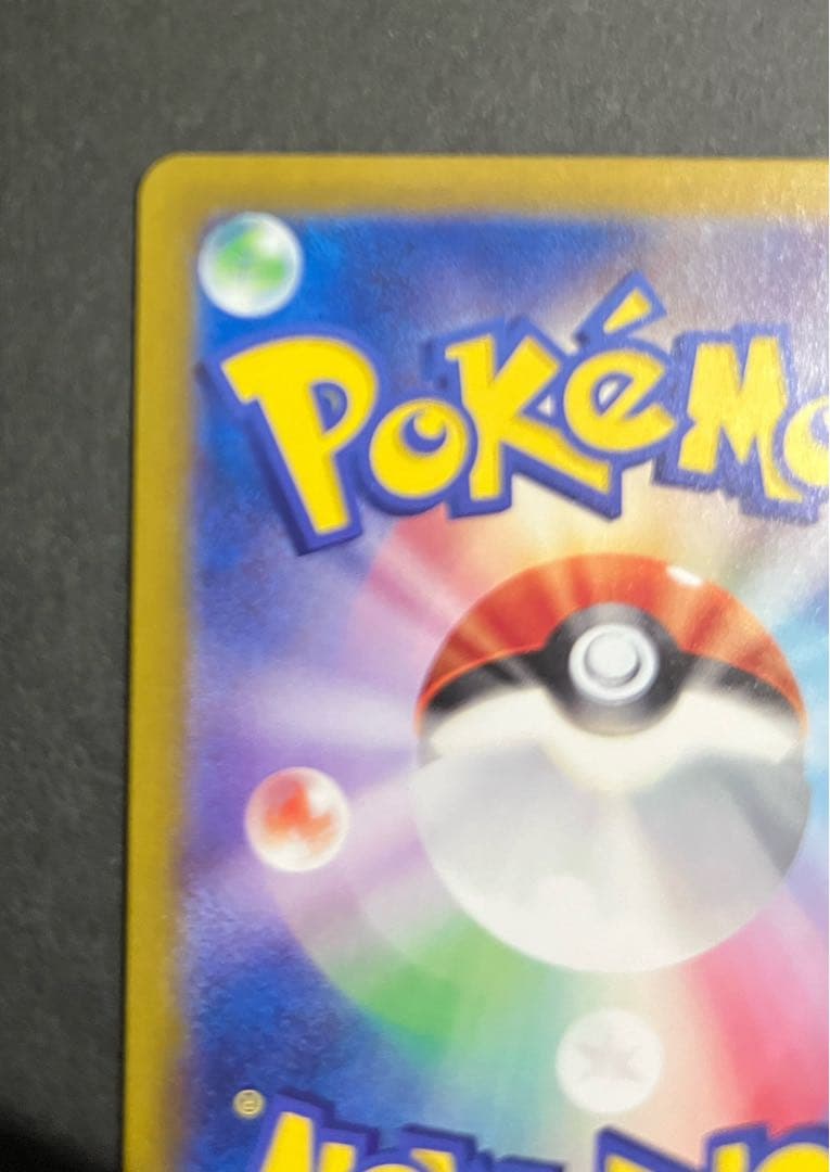 SARポケモンカード　ルチアのアピール　091/064