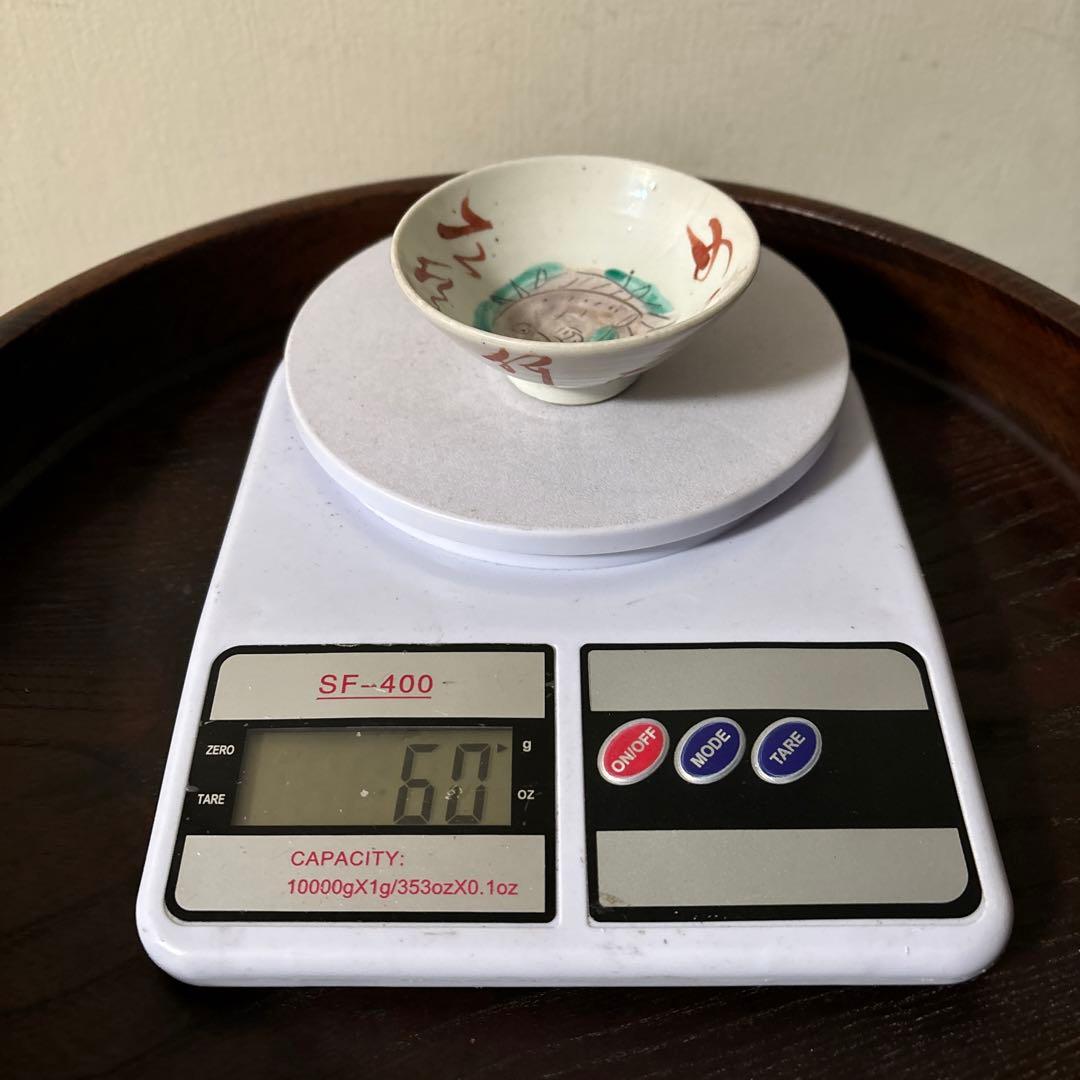 春日山 めでた盃1点 九谷 江戸幕末 酒器 古道具 骨董白磁 検:李