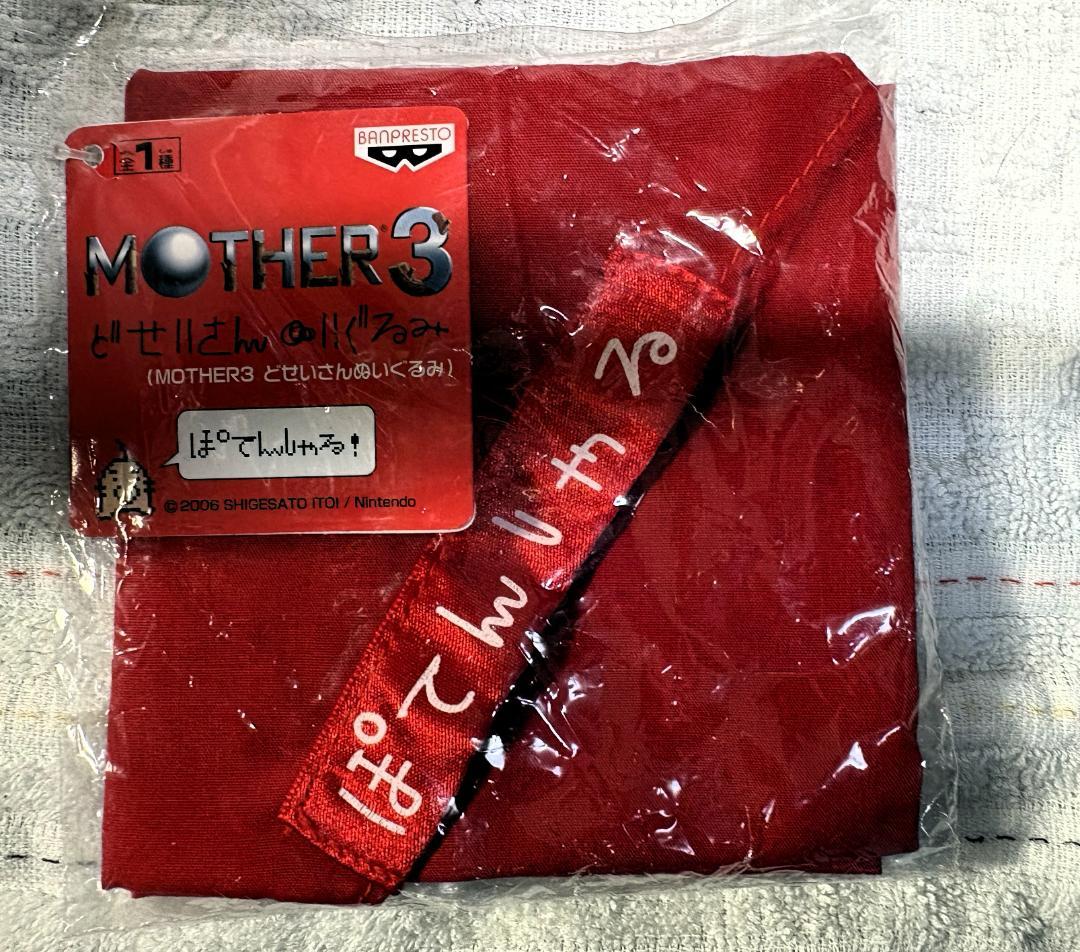 MOTHER２・3 ゲップーどせいさん ぬいぐるみ 希少6点セット美品