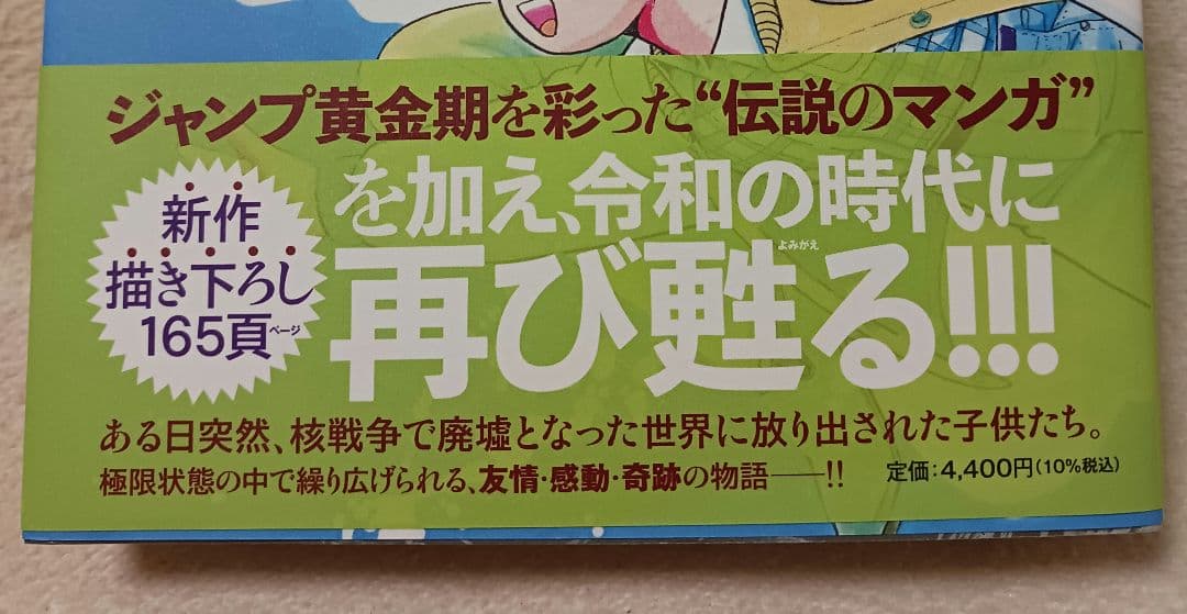 飛ぶ教室 完全版　全巻