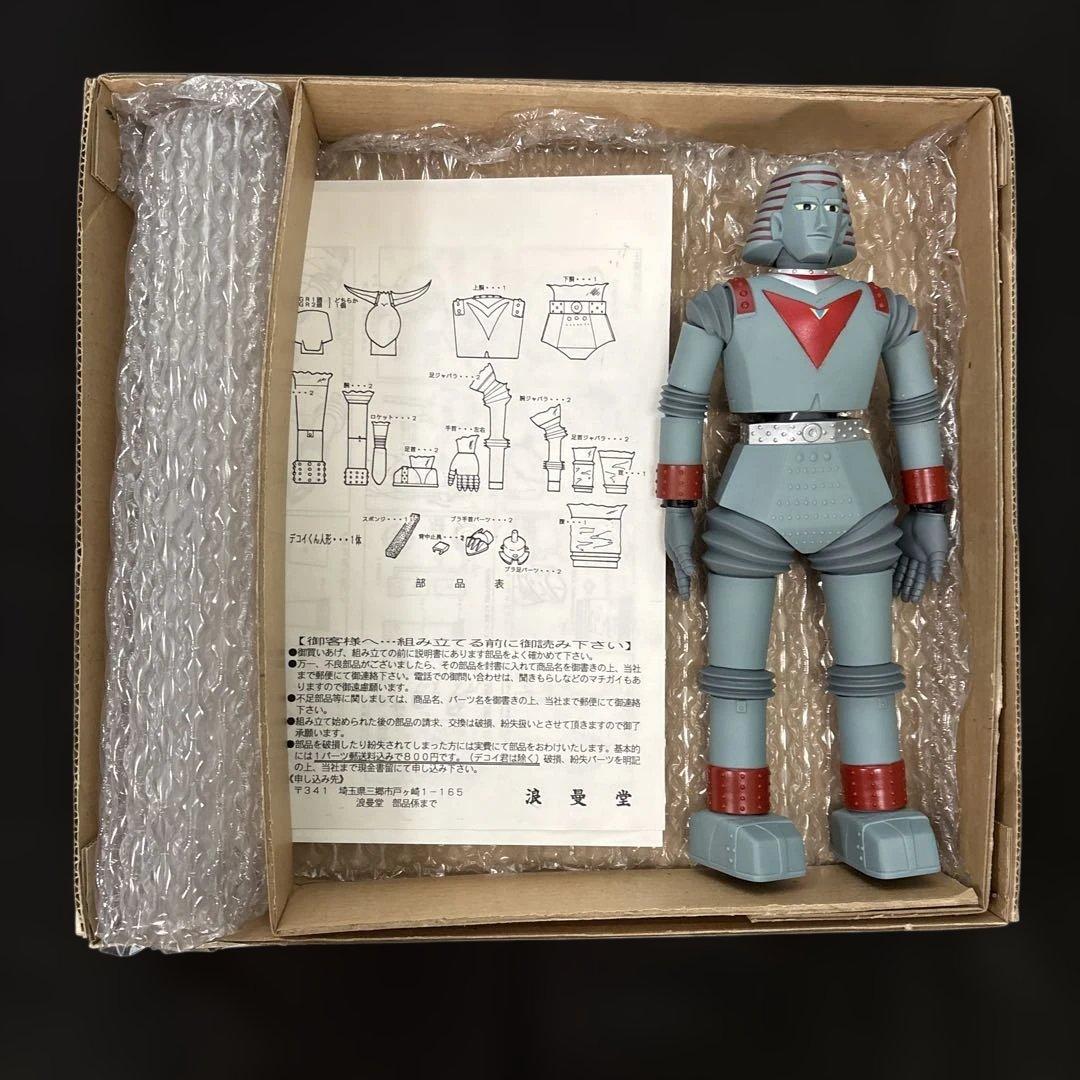 チャーマンジャイアントロボアクションポーズフィギュア
