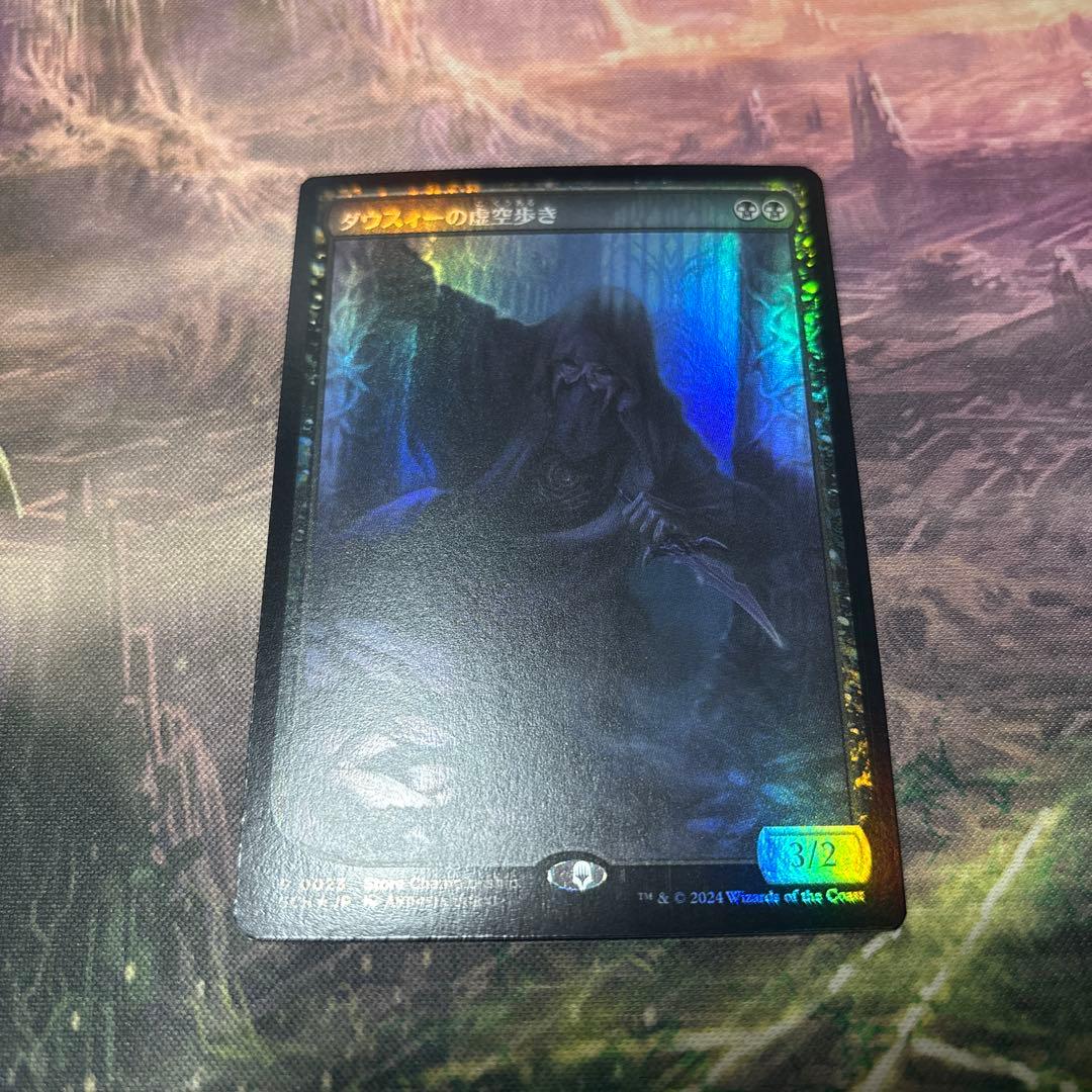 MTG ダウスィーの虚空歩き テキストレス FOIL 1枚 - メルカリ