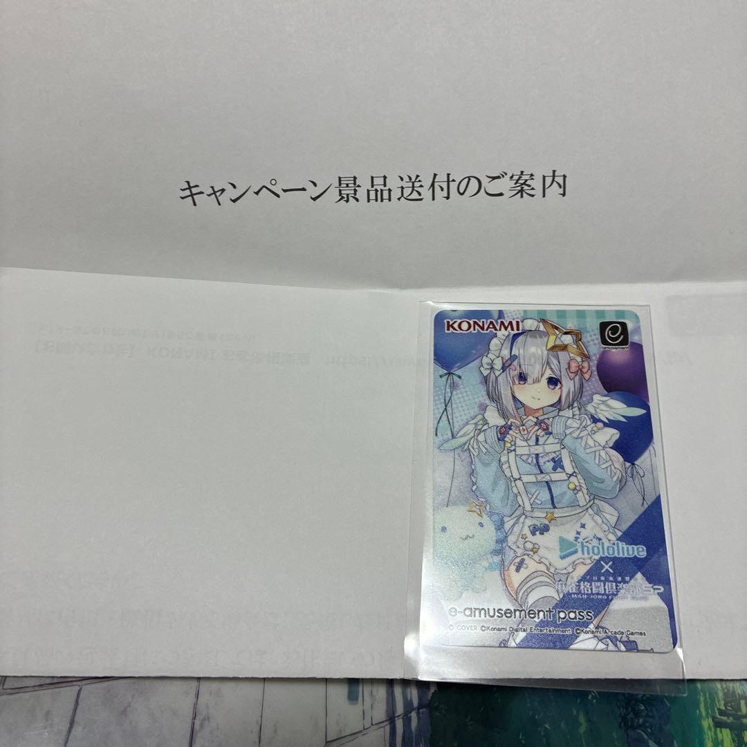 麻雀格闘倶楽部 天音かなた e-amusement pass キャンペーン - メルカリ