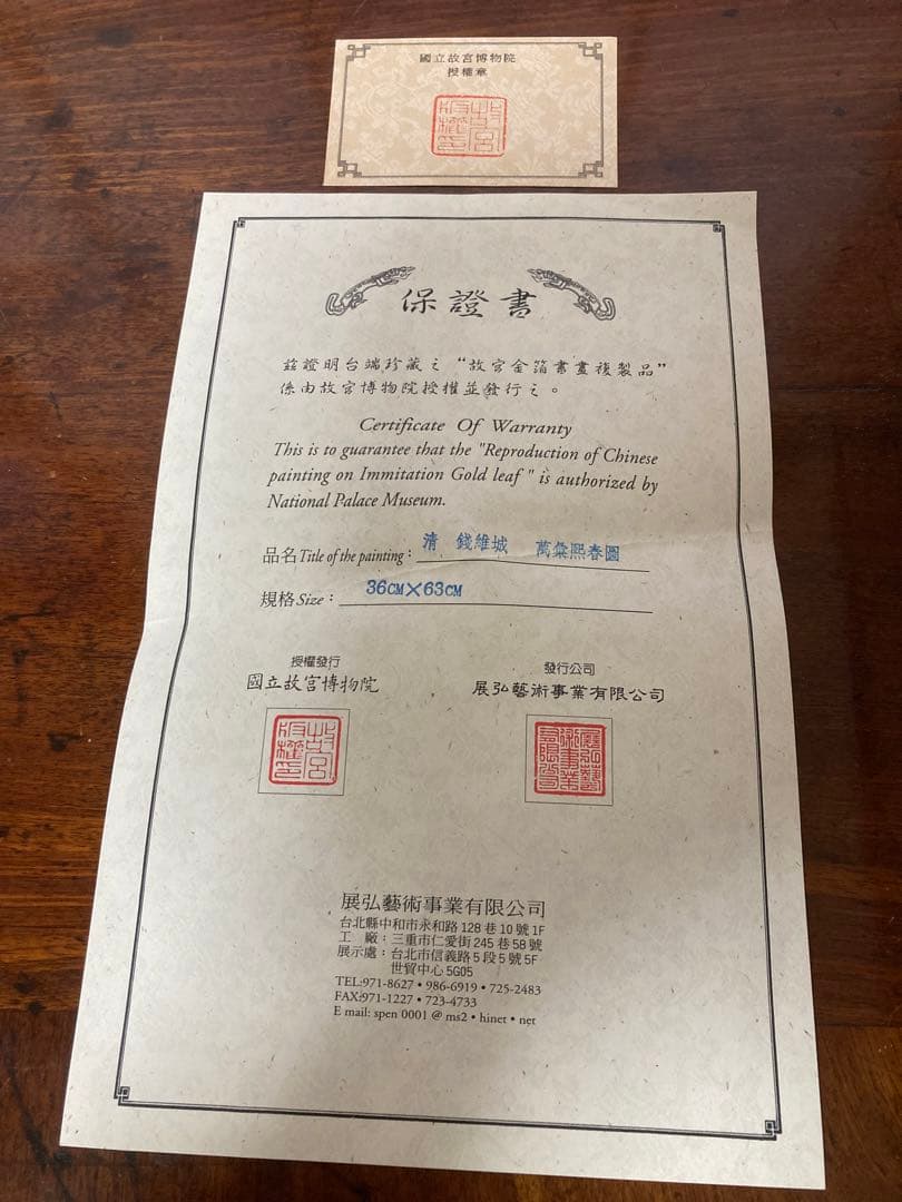 d*9様 台湾　故宮博物院　額入り絵画　清錢維城畫萬彙熙春圖　軸