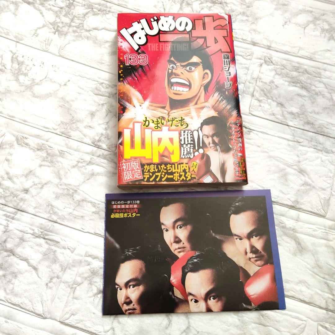 はじめの一歩 　第1巻∼140巻セット　レンタル落ち無し