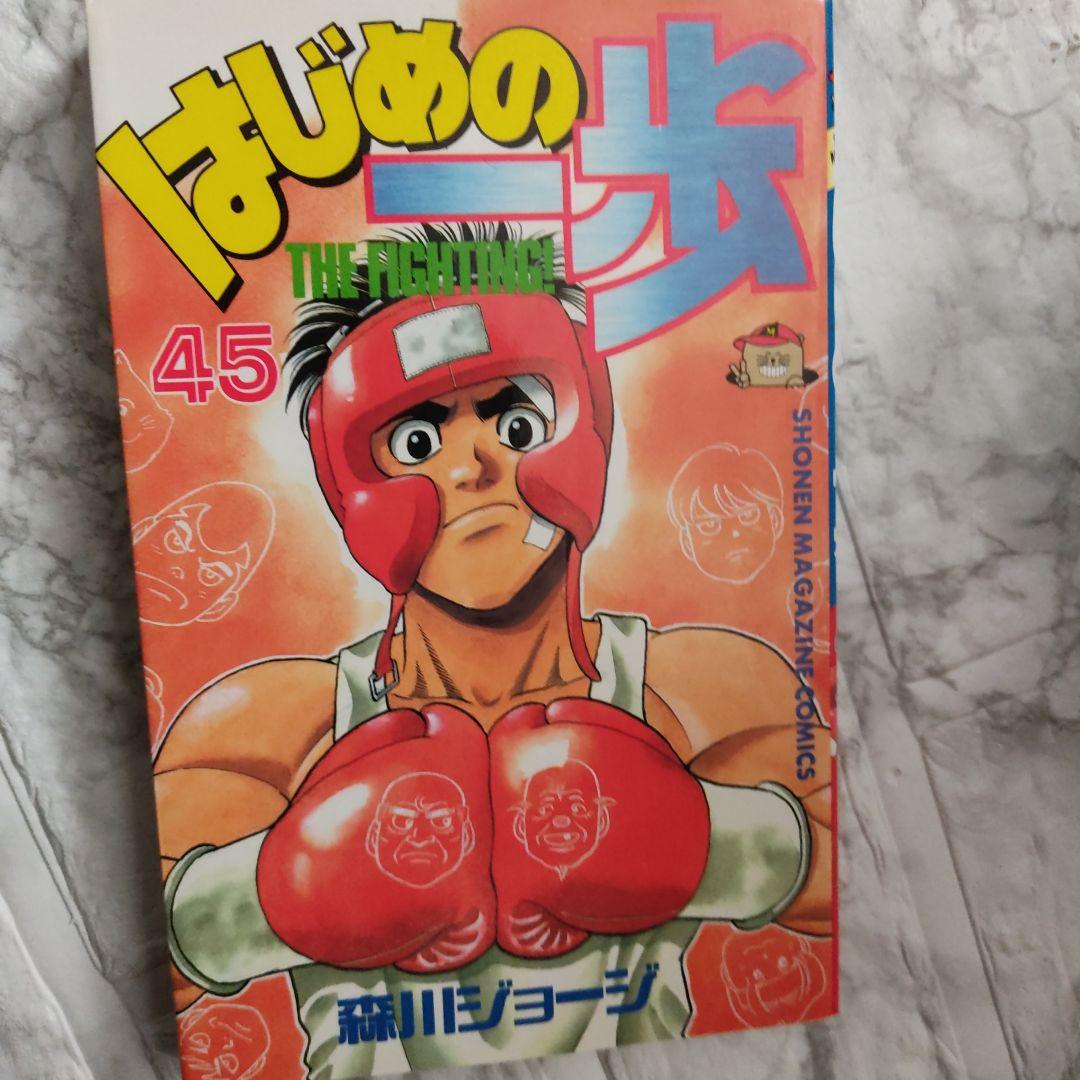 はじめの一歩 　第1巻∼140巻セット　レンタル落ち無し