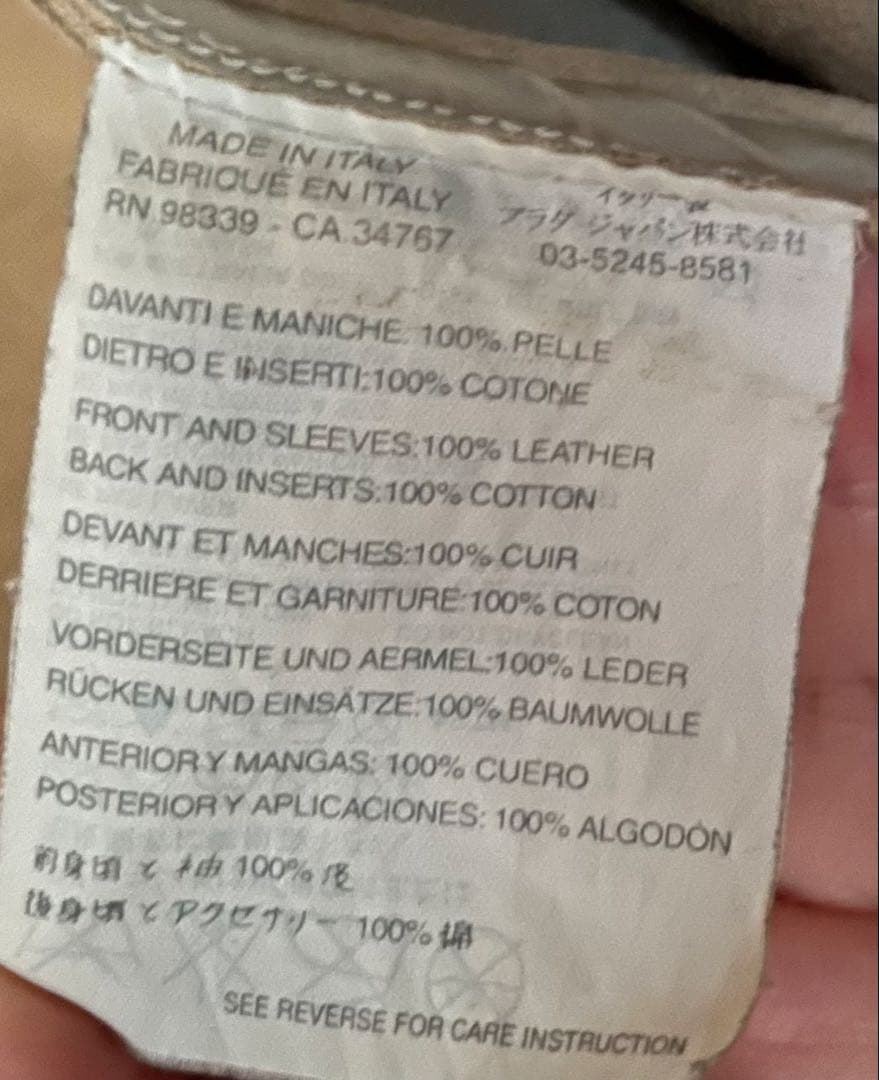 PRADA ベージュジャケット SYV091