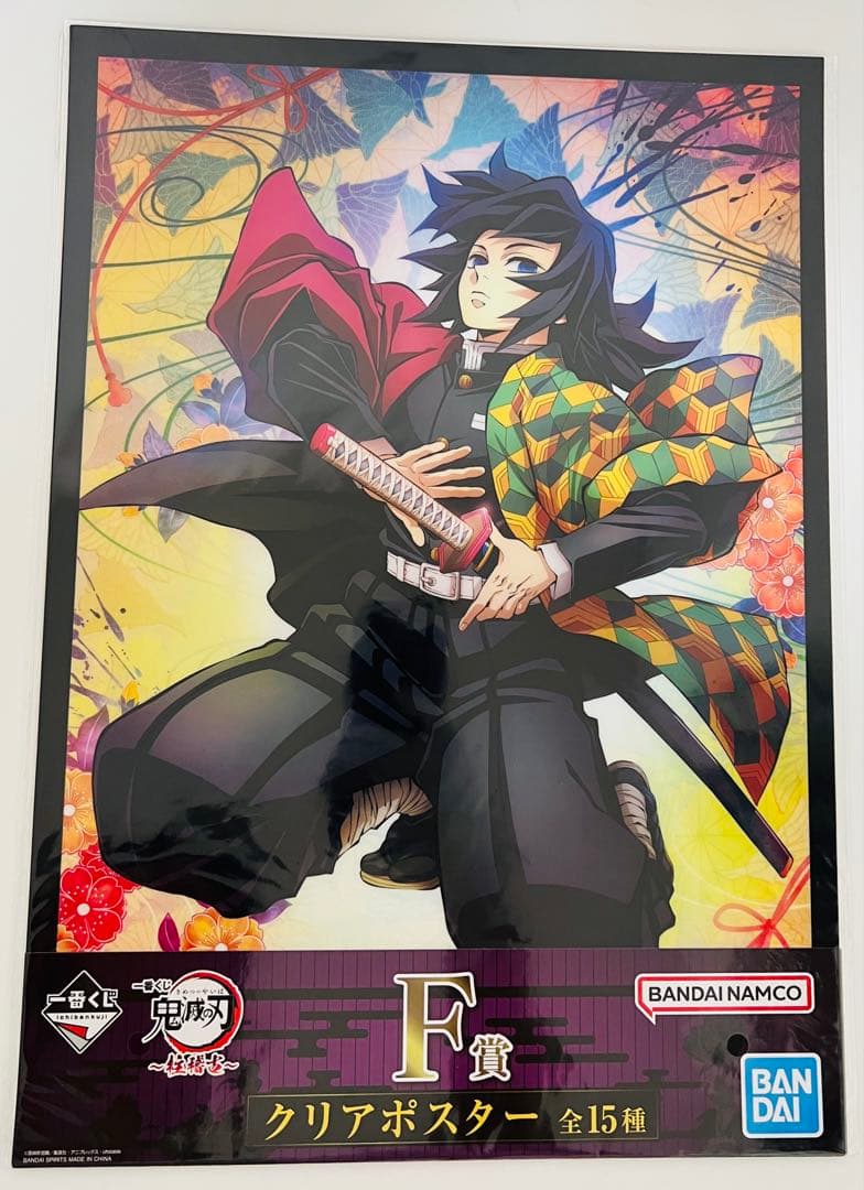 鬼滅の刃 dining ダイニング 無限城 ランチョンマット 冨岡義勇 2期 鬼滅