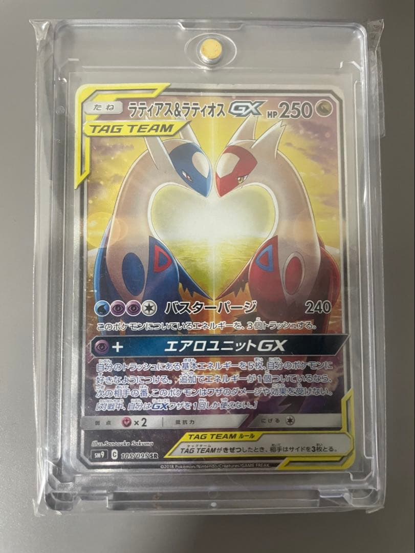 ラティアス&ラティオスgx sa