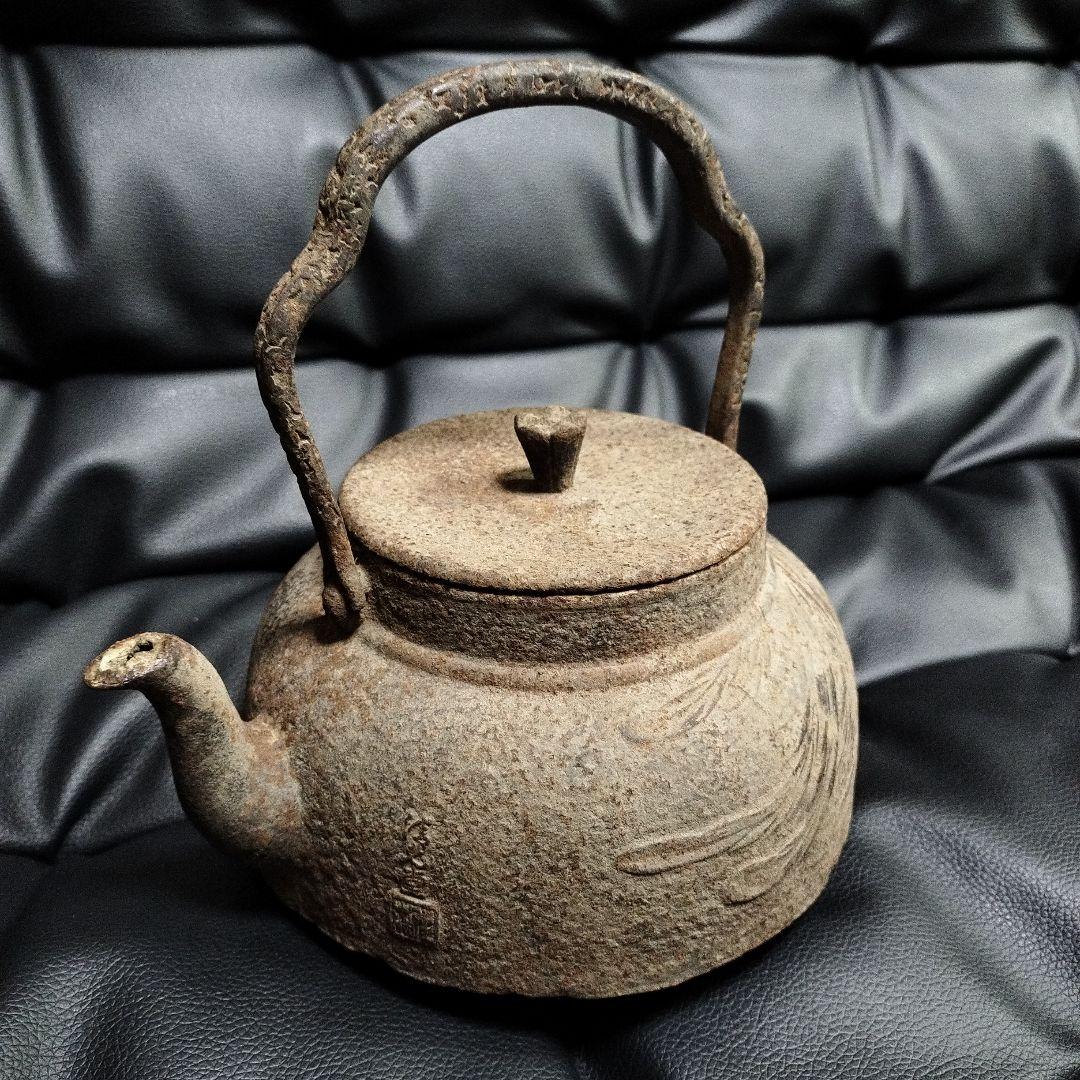 清光堂 鉄瓶 古美術 アンティーク 骨董 山形鋳物 伝統工芸品
