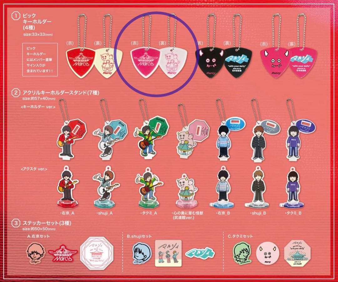 マルシィ アクリルキーホルダー ガチャ - メルカリ
