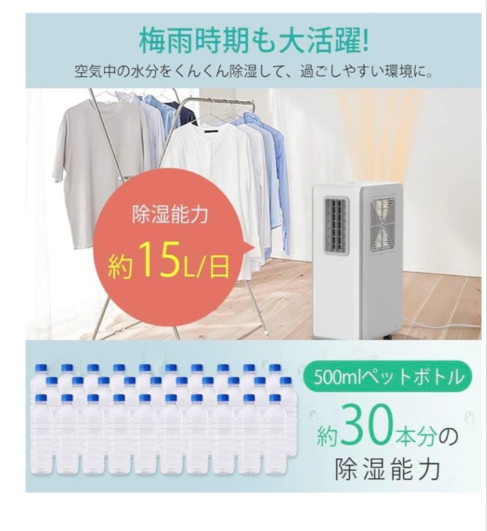 GEKETY コンプレッサー式スポットクーラー ダクトレス 冷風 除湿 エアコン