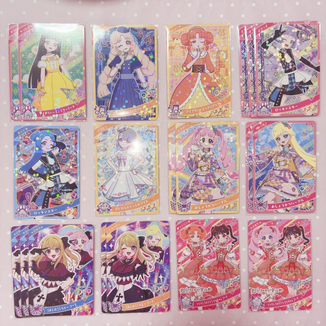 アイプリカード ひみプリ 星3 星2カード - メルカリ