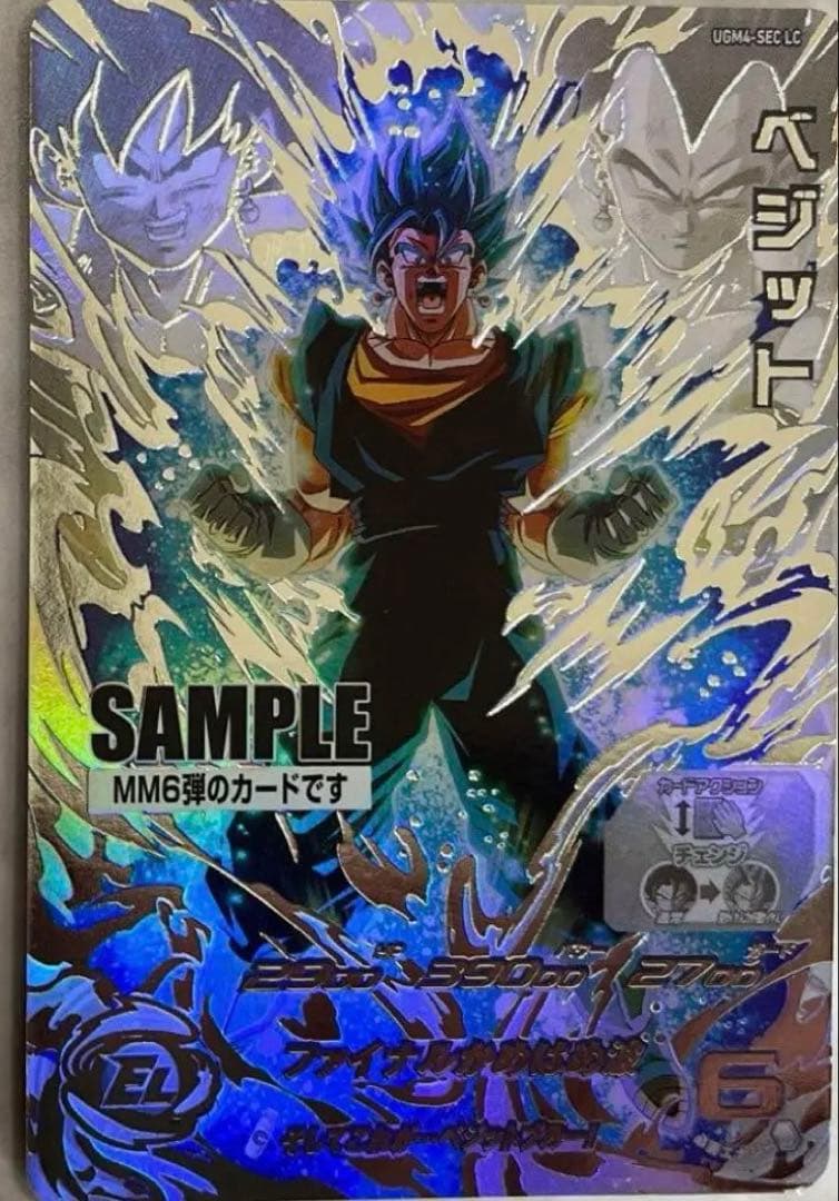 BGS10 スーパードラゴンボールヒーローズ UGM4-SEC LC ベジット