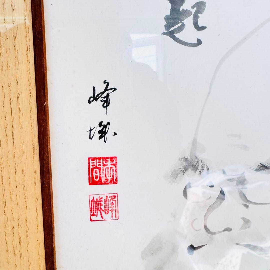縁起物】希少 竹額装 水墨画 墨絵「達磨大師/達磨図」肉筆 高級禅画 ダルマ