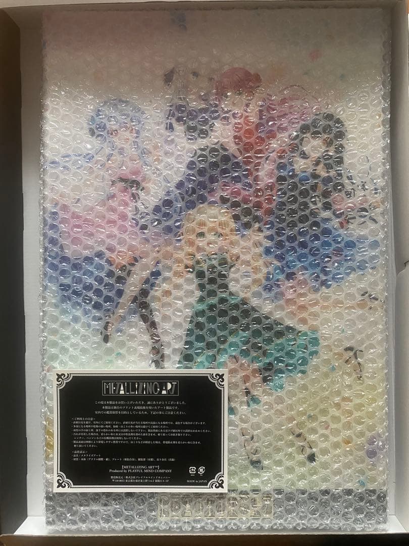 Summer Pockets 5th メタライズアート Summer Pockets 5th メタライズアート Summer Pockets 5th メタライズ