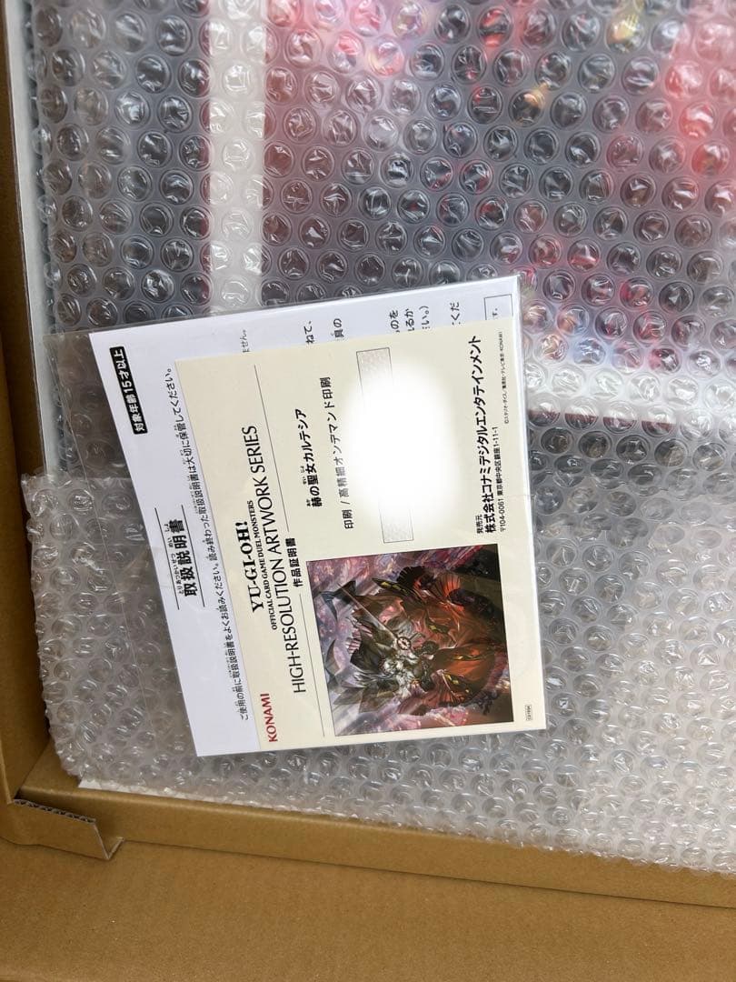 HIGH-RESOLUTION ARTWORK SERIES　カルテシア　遊戯王