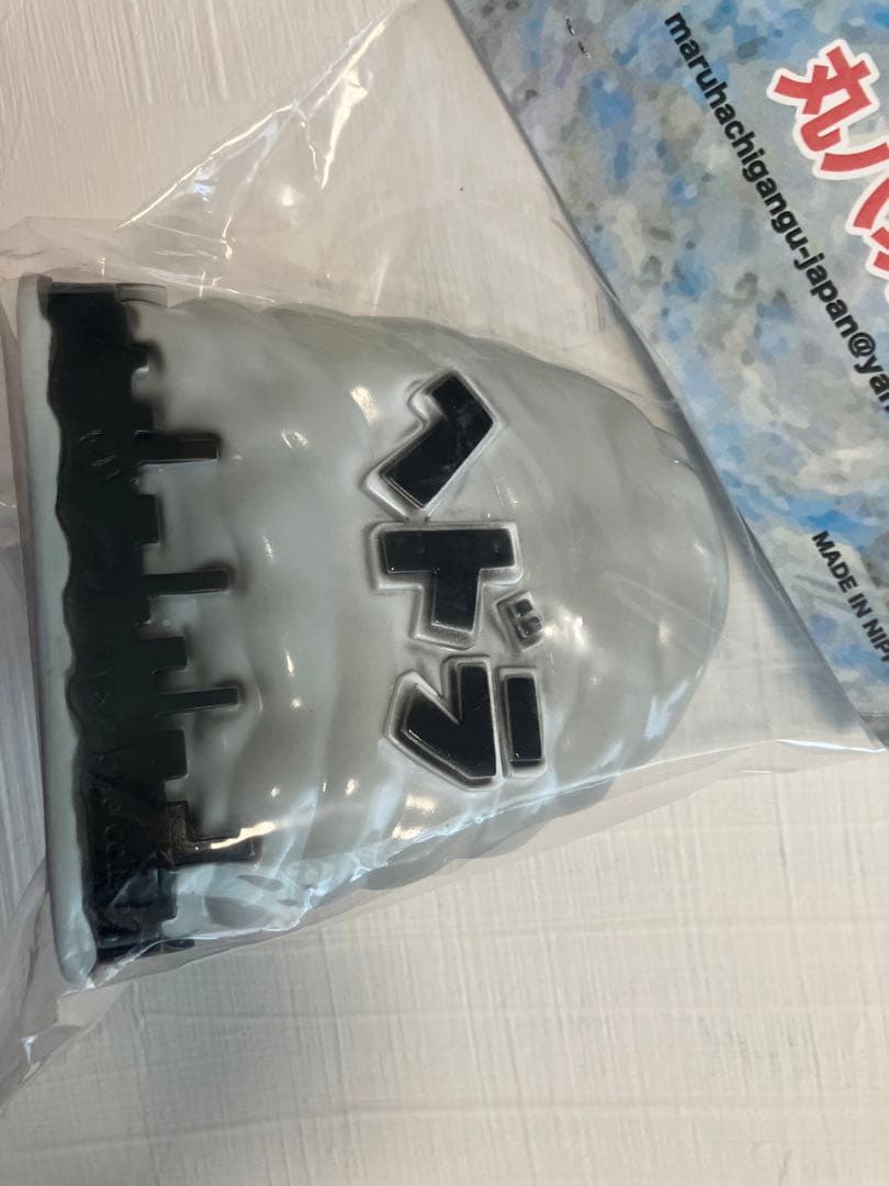 ごきげんヘドラ ソフビ ゴジラ