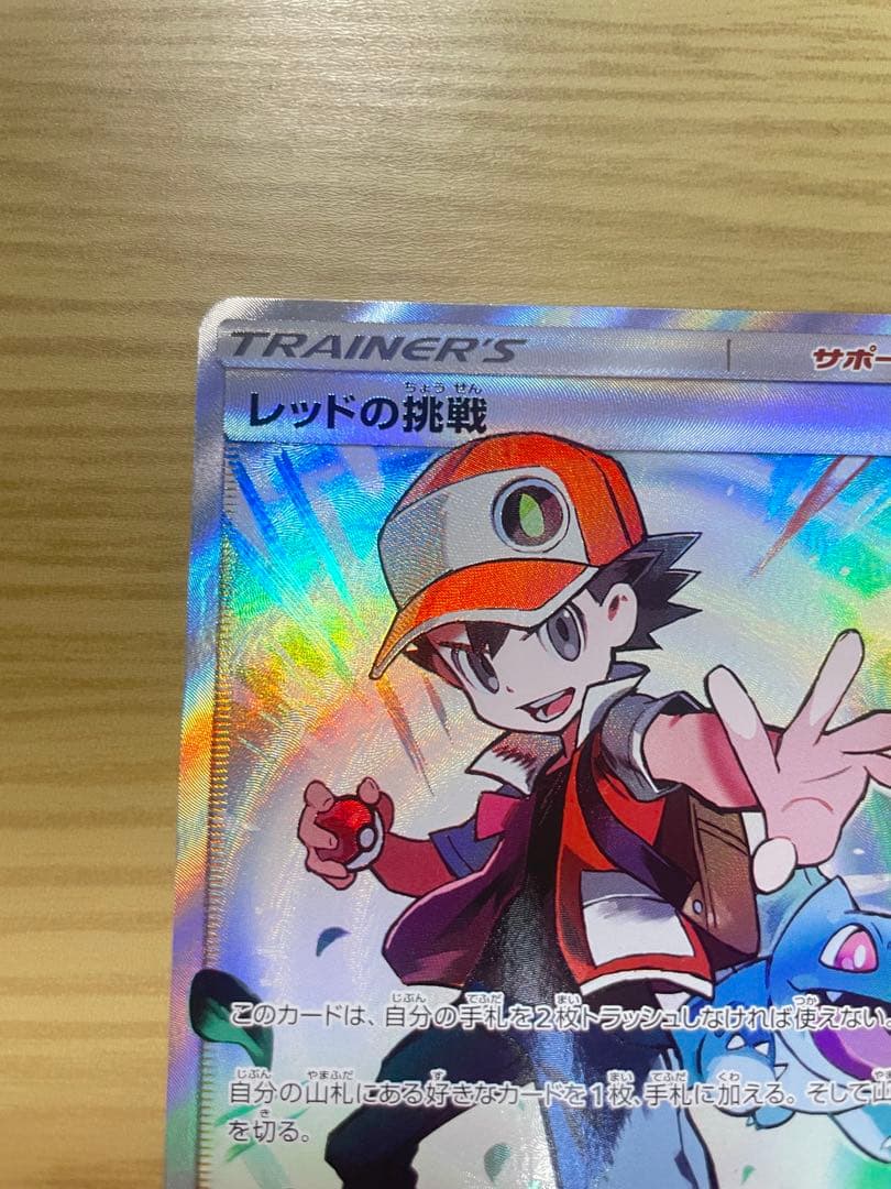 レッドの挑戦 SR SM12a TAG TEAM GXタッグオールスターズ 2…