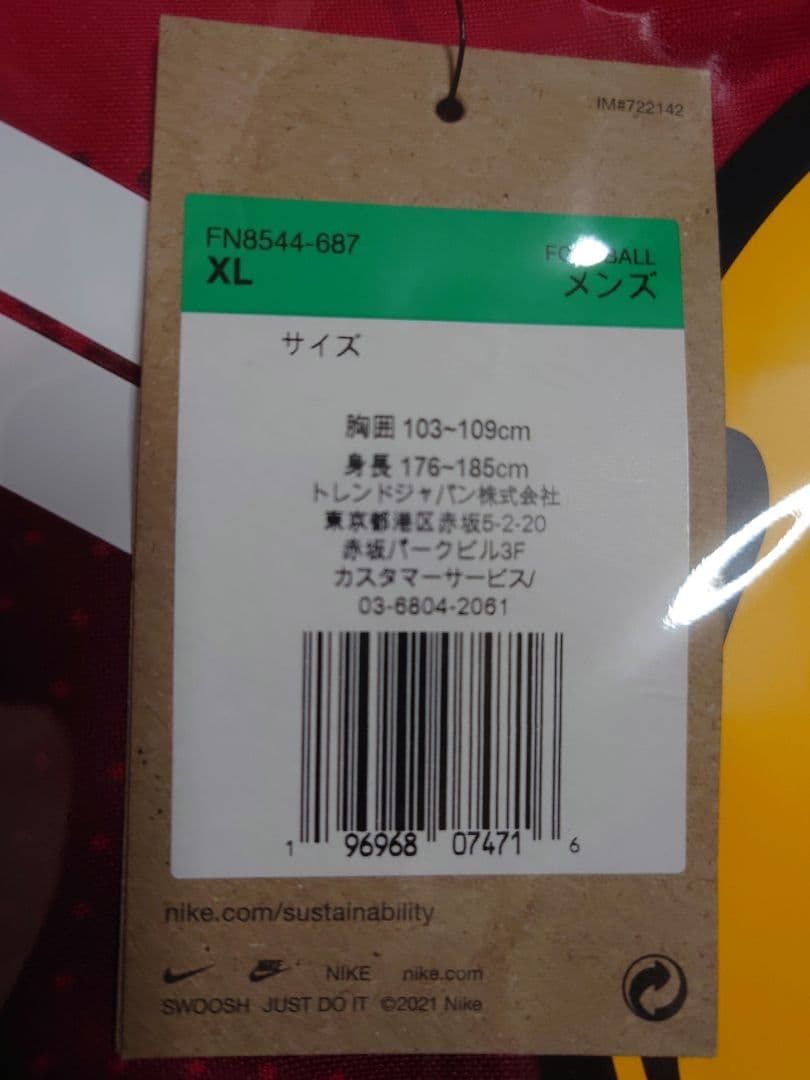 鹿島アントラーズ ブライトン戦 レプリカユニ Lサイズ 中古 40 鈴木優