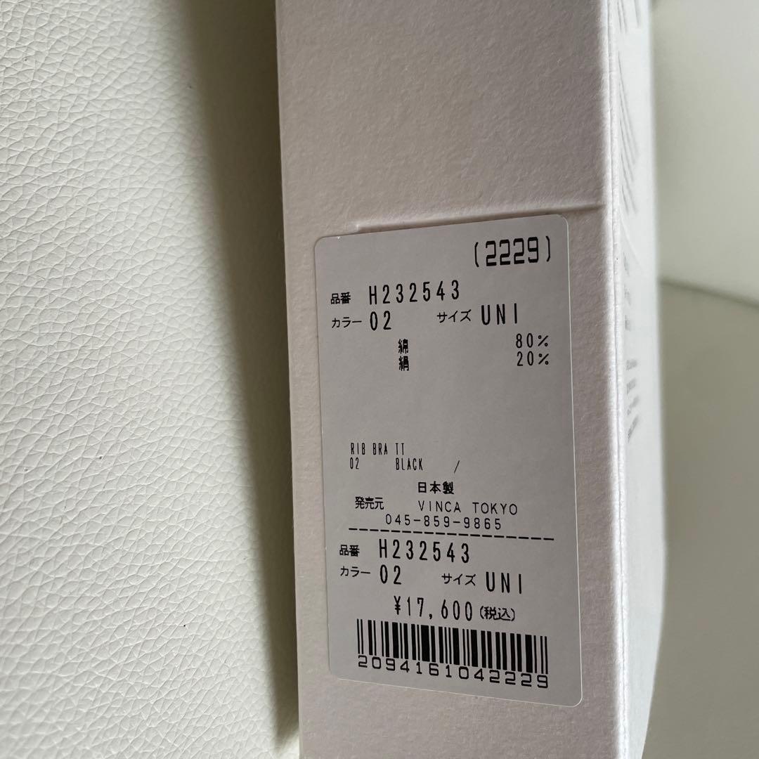 み*み様 2025AW HAKUJI ランダムリブ カップ付きタンクトップ ブラ