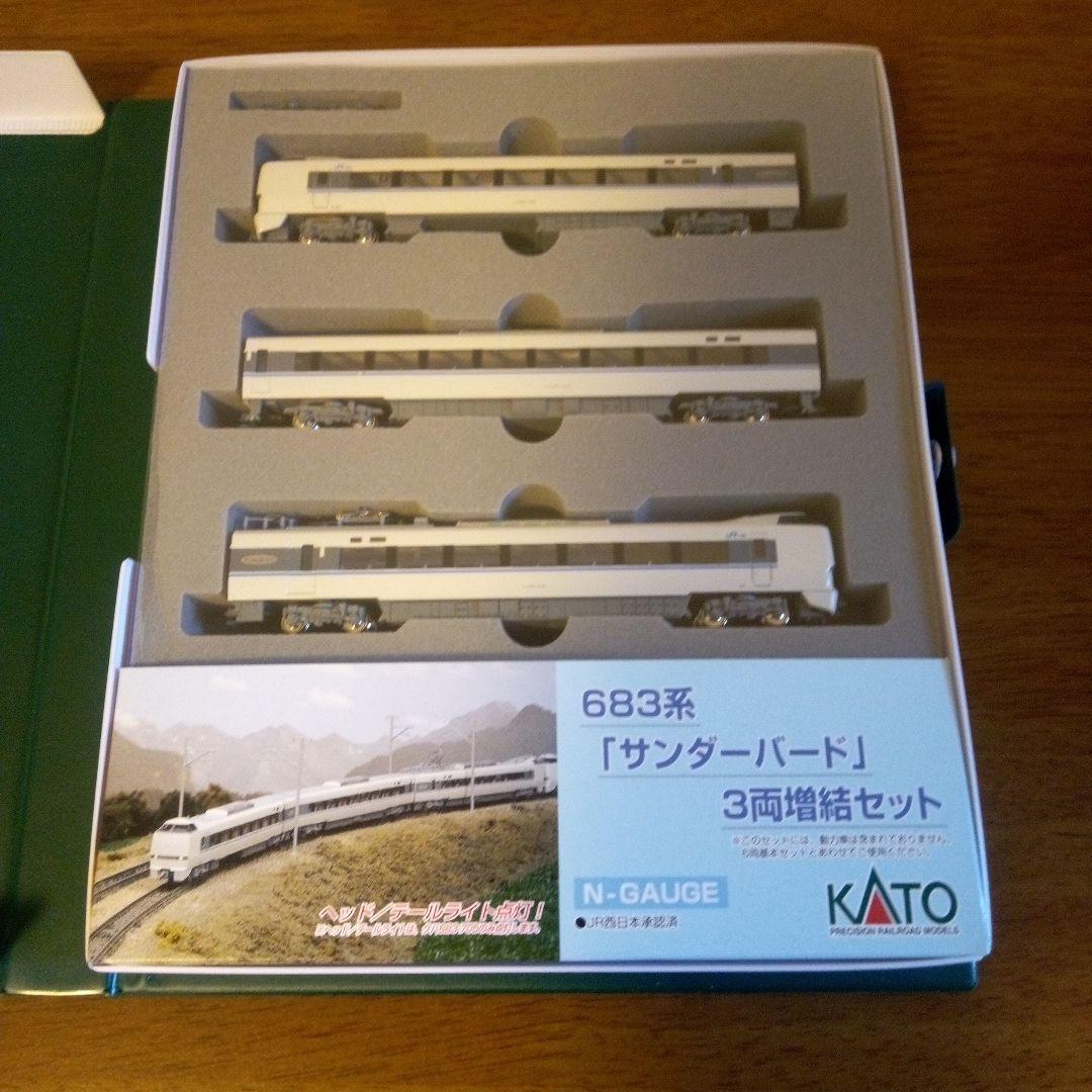 【新品】683系「サンダーバード」6両基本セット+3両増結セット
