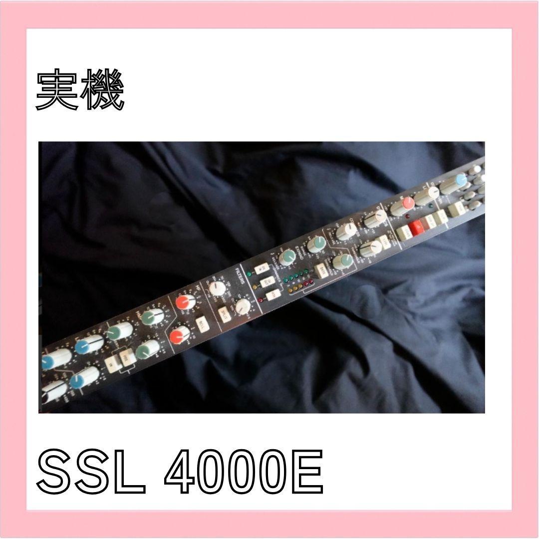 『SSL4000E チャンネル実機 アウトボード