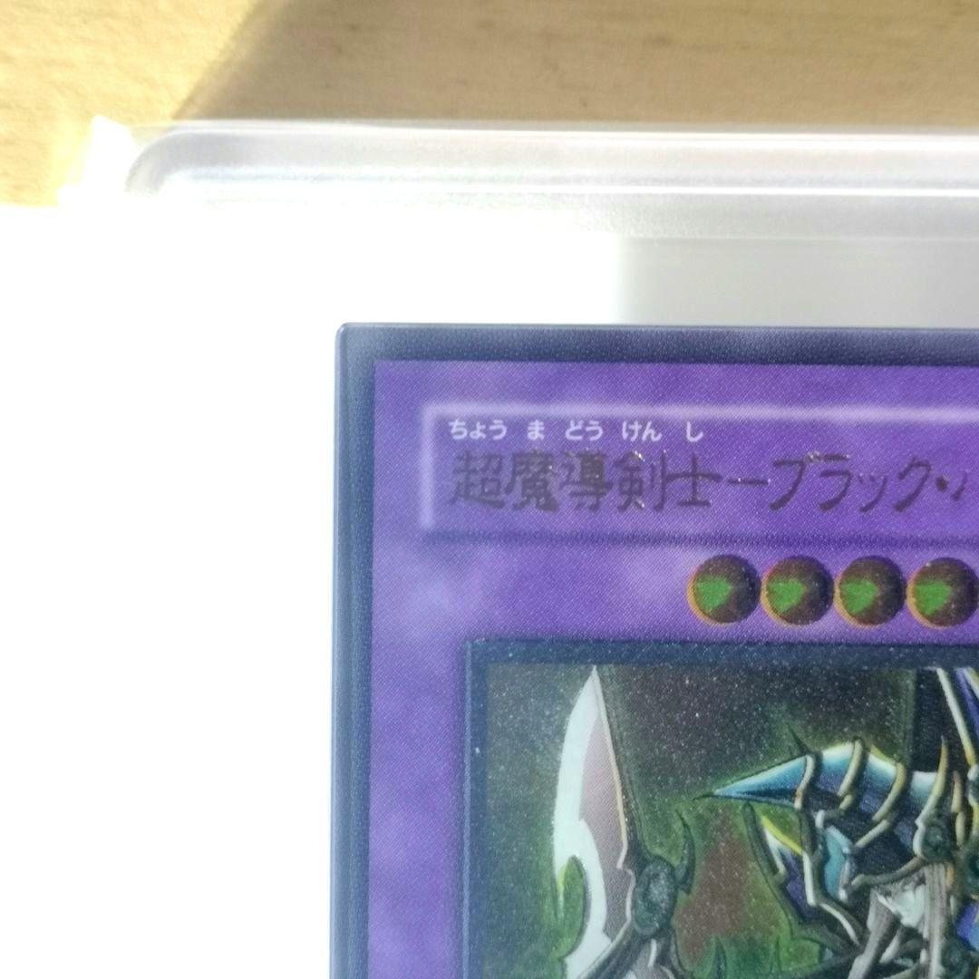 【ARS9】超魔導剣士ーブラック・パラディン　レリーフ【遊戯王】