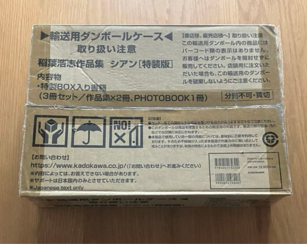 B'z 稲葉浩志作品集 シアン 【特装版】 稲葉浩志作品集 シアン[特装版]」稲葉浩志 [ノンフィクション] - KADOKAWA