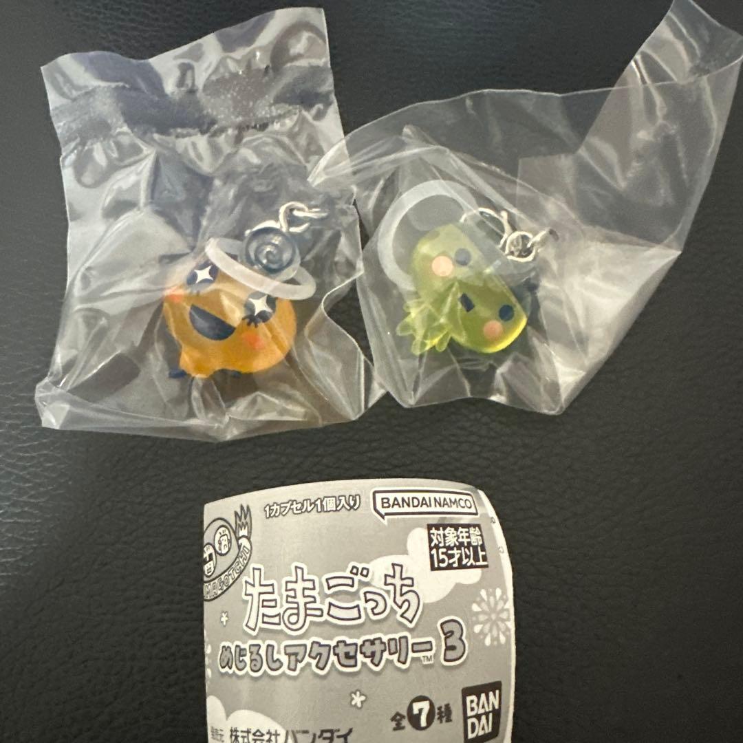 たまごっちパラダイス2個セット 紫 青　めじるしアクセサリー