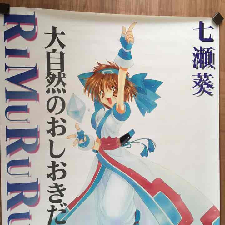 サムライスピリッツ天草降臨 GAMESTOP リムルル 等身大 ポスター