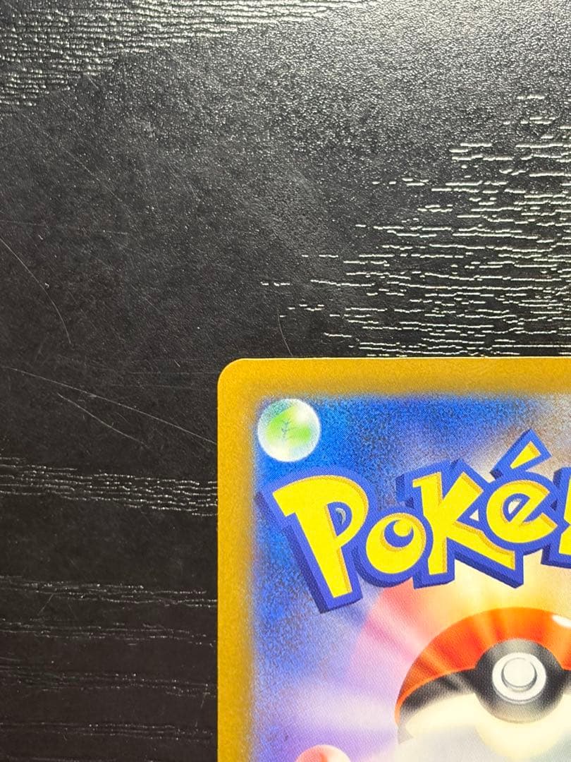 ポケモンカード　MEGAドリームex メガカイリュー ex SAR