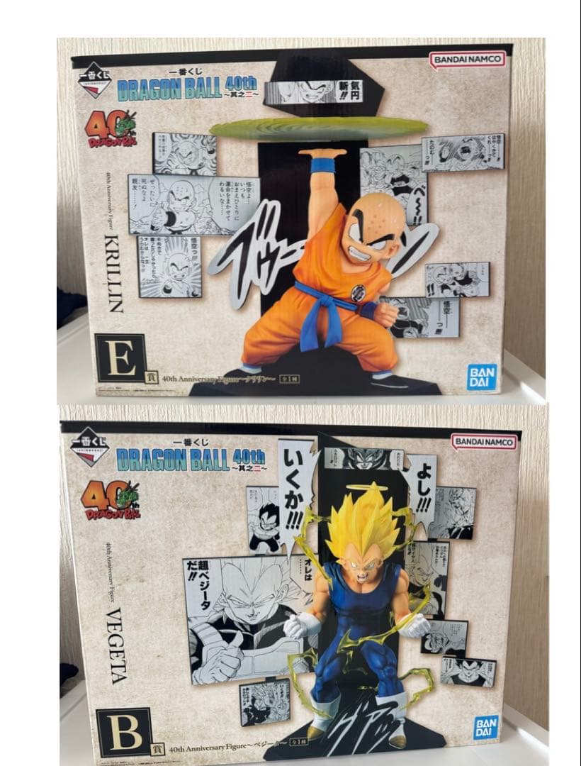 一番くじ ドラゴンボール 40周年 B賞 ベジータ E賞 クリリン フィギュア 一番くじ DRAGON BALL 40th ～其之二～｜一番くじ倶楽部｜BANDAI