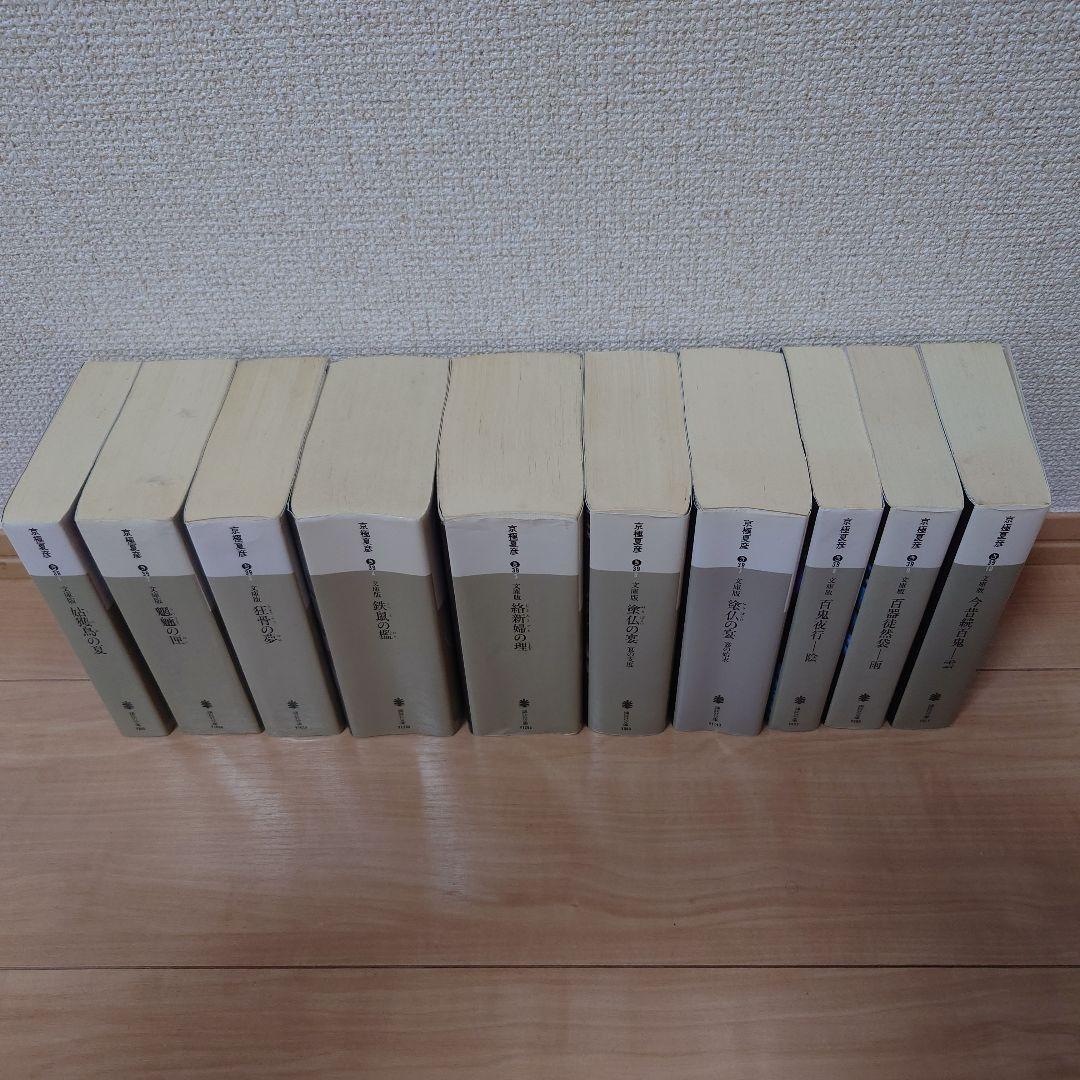 京極夏彦 「京極堂/百鬼夜行シリーズ」文庫本16冊セット - メルカリ