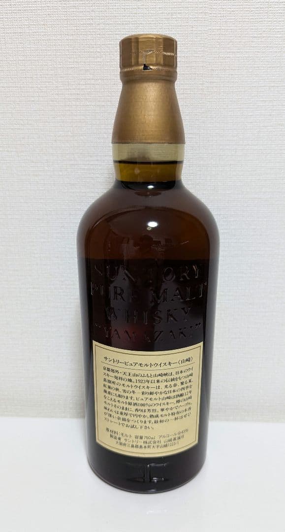 サントリー 山崎12年 ピュアモルト 木箱付き 向獅子マーク【古酒