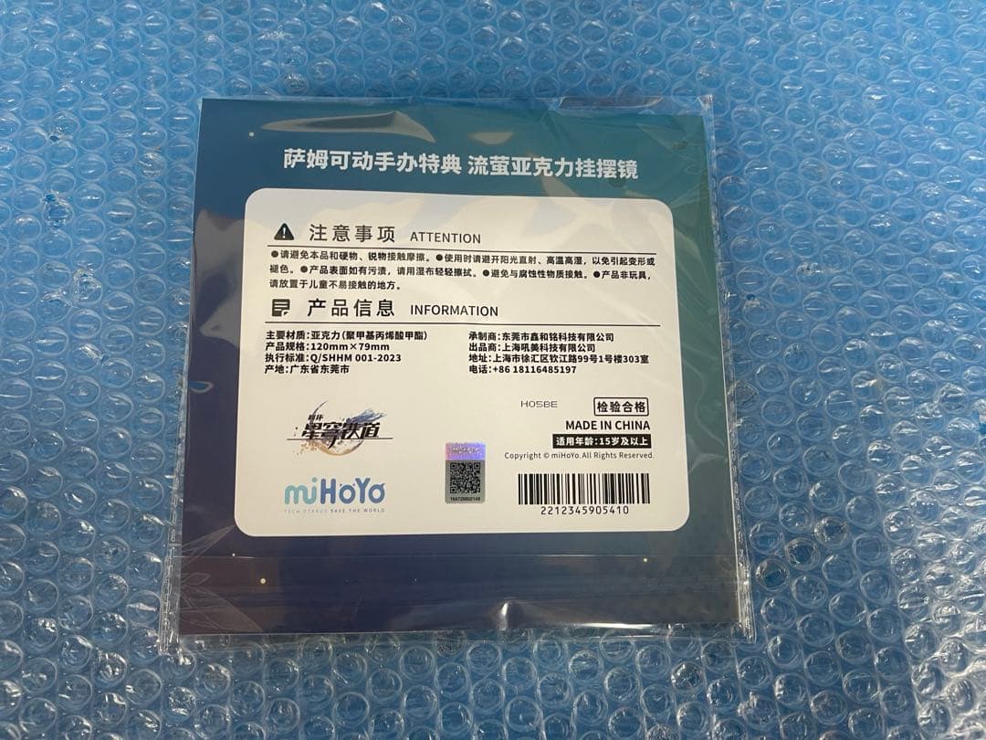 崩壊：スターレイル S.H.Figuarts サム& 特典付きグッズ