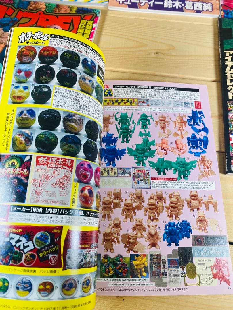 まんだらけ　コンプREX フィギュア　昭和レトロ　特撮　ビンテージ　本　まとめ