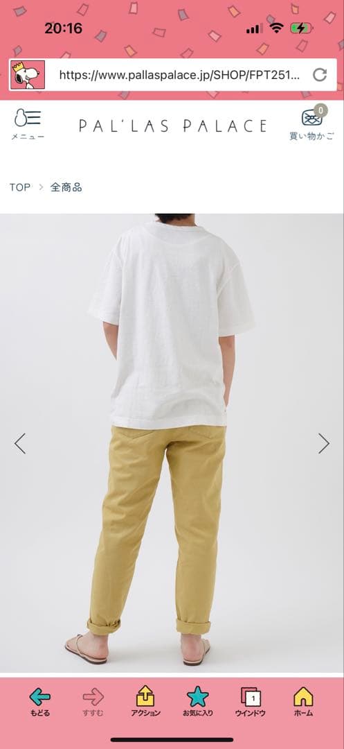 今季パラスパレス ラフィ爽チノ製品染クロップドテーパードパンツ 33000円 2