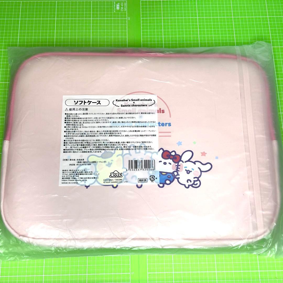 カナヘイ サンリオ　セブンイレブン　体重計　ソフトケース　クッション　当たりくじ