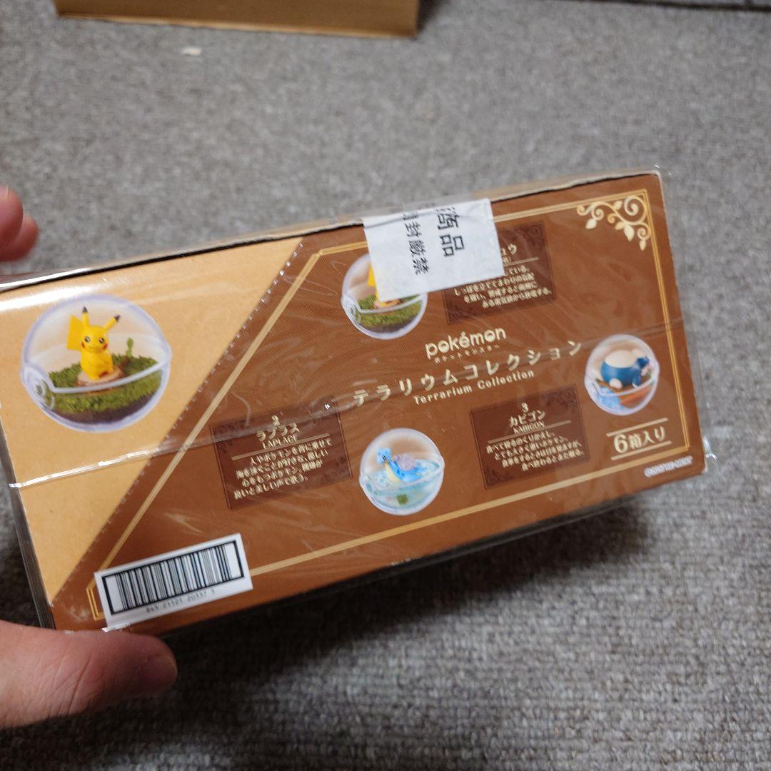 テラリウムコレクション　ポケモン　未開封　2017