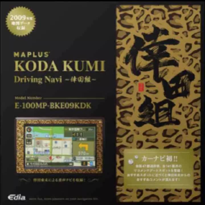 レア♡倖田來未ちゃんカーナビ Driving Hit's 9 -Special Edition- - DISCOGRAPHY | 倖田來未