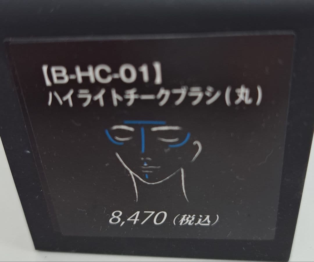 プリュイ☆プロフの一読お願いします BISYOO メイクブラシセット ４本