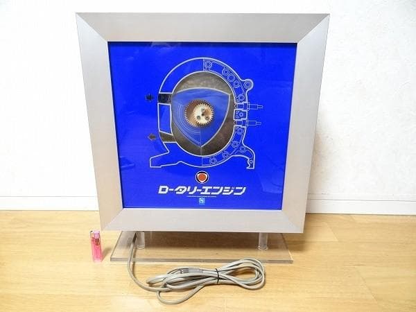 非売品 ビンテージ 東洋工業 マツダ ロータリーエンジン 看板 電飾看板 旧車 非売品 ビンテージ 東洋工業 マツダ ロータリーエンジン 看板 電飾看板