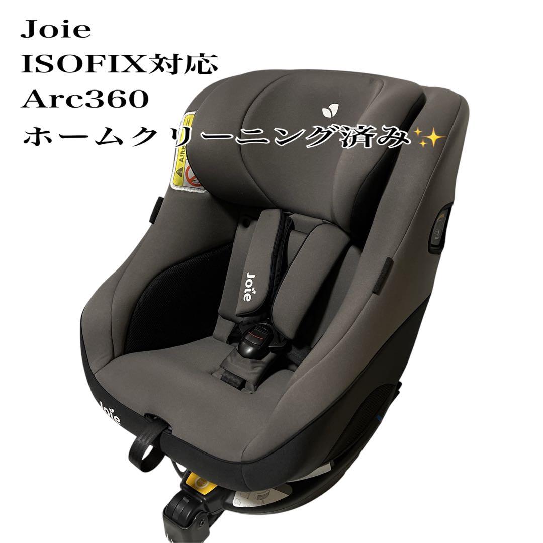Joie Arc360° チャイルドシートISOFIX対応
