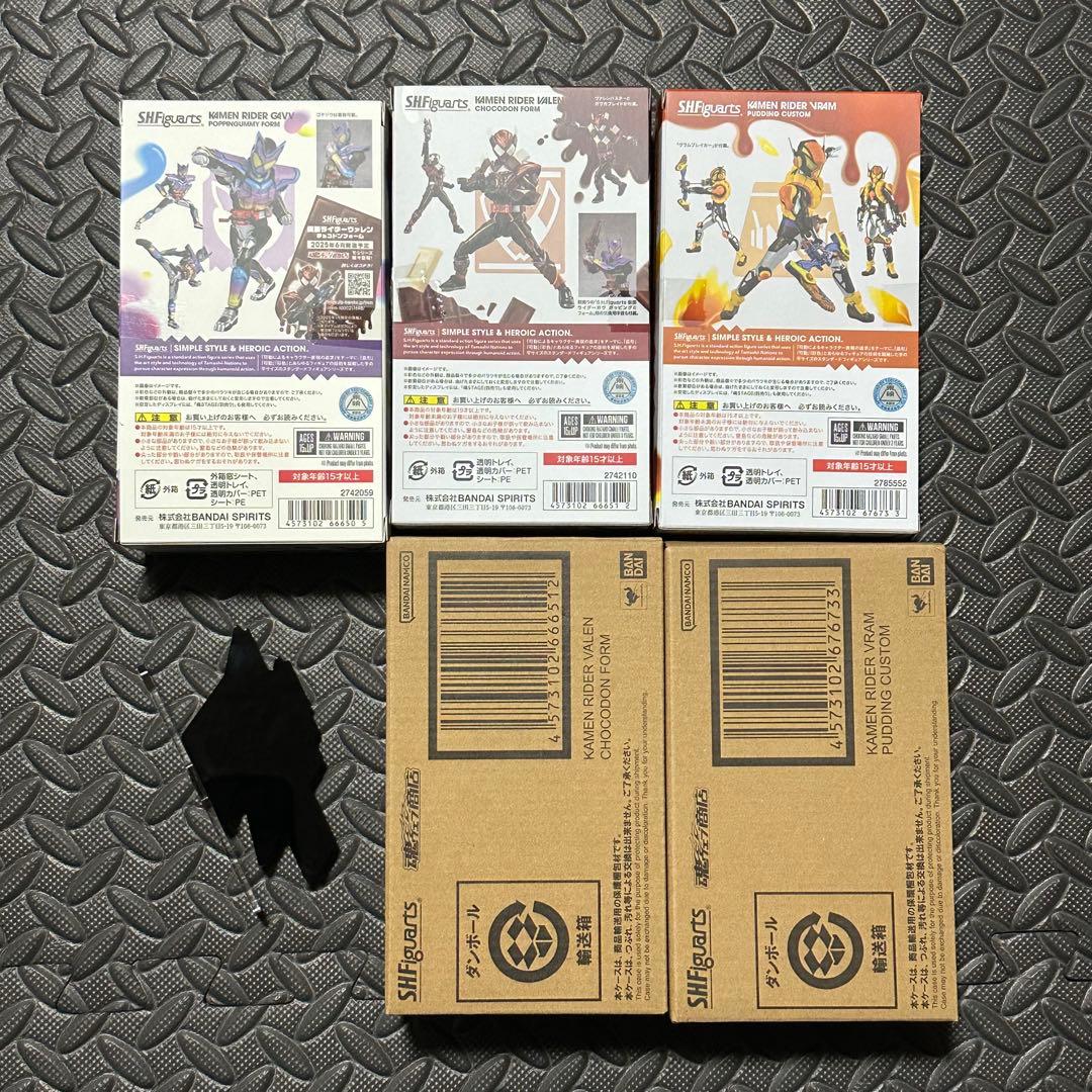 S.H.Figuarts 仮面ライダーガヴ ヴラム ヴァレン セット